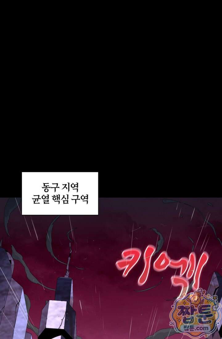 성갑혼장전-회귀 성혼사의 SSS급 기갑 소환 EP． 039화 34