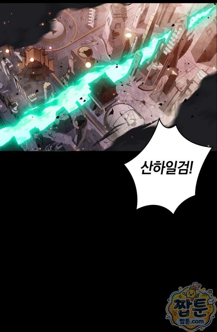 성갑혼장전-회귀 성혼사의 SSS급 기갑 소환 EP． 039화 42