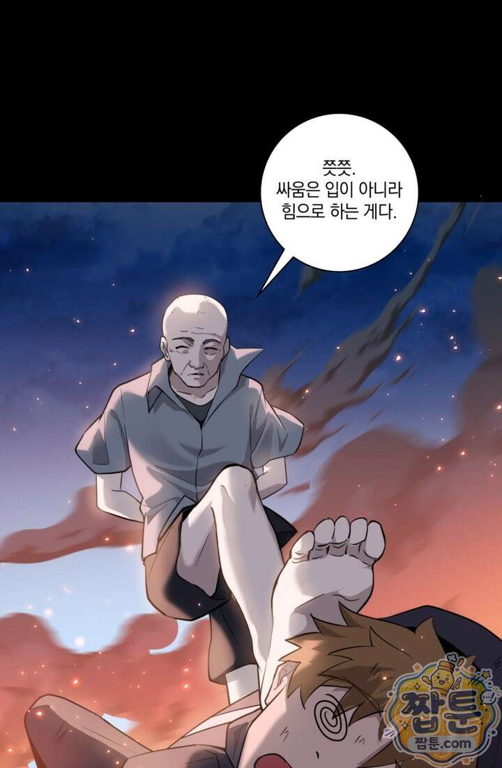 성갑혼장전-회귀 성혼사의 SSS급 기갑 소환 EP． 039화 79