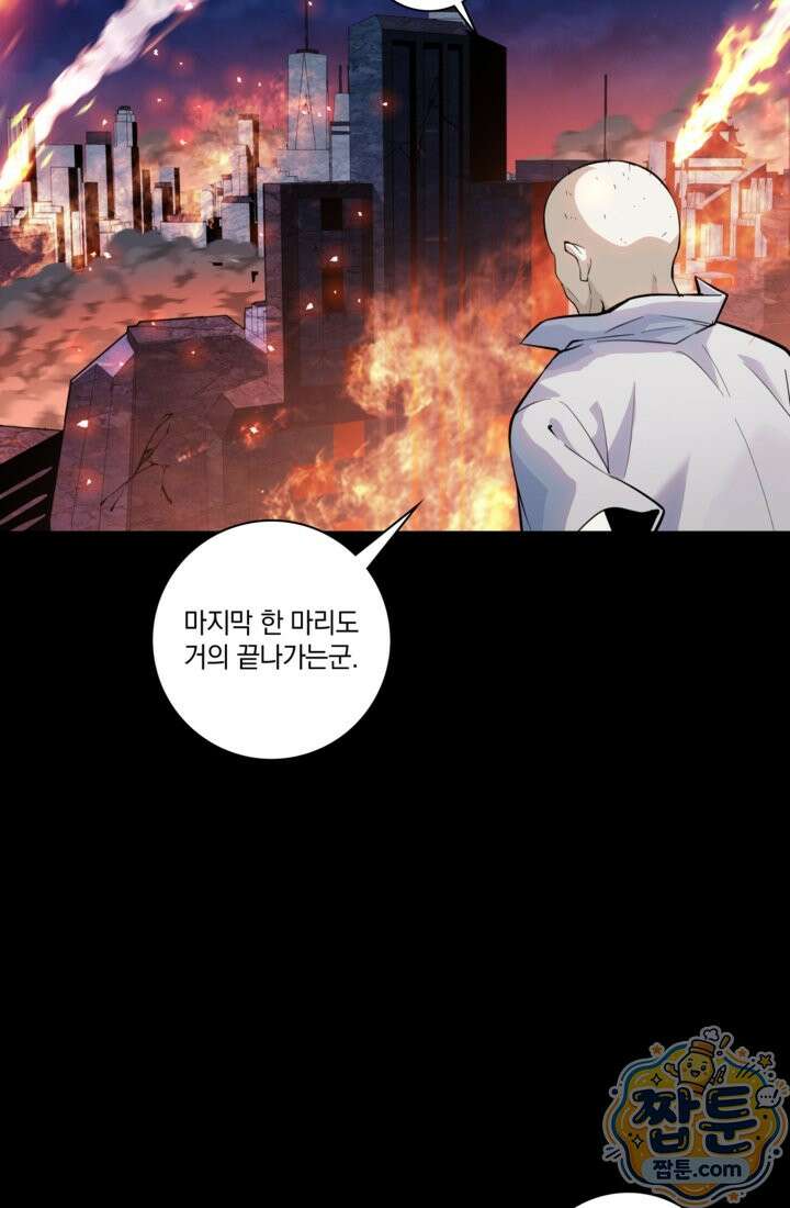 성갑혼장전-회귀 성혼사의 SSS급 기갑 소환 EP． 039화 83