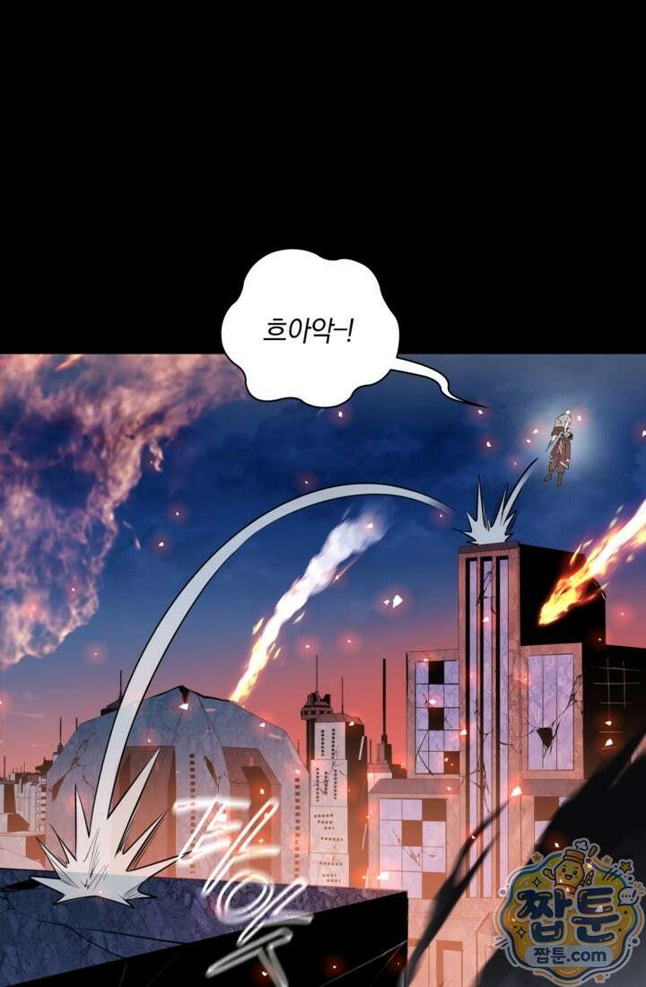 성갑혼장전-회귀 성혼사의 SSS급 기갑 소환 EP． 039화 85