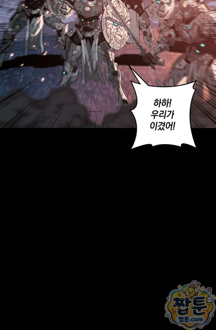 성갑혼장전-회귀 성혼사의 SSS급 기갑 소환 EP． 039화 98