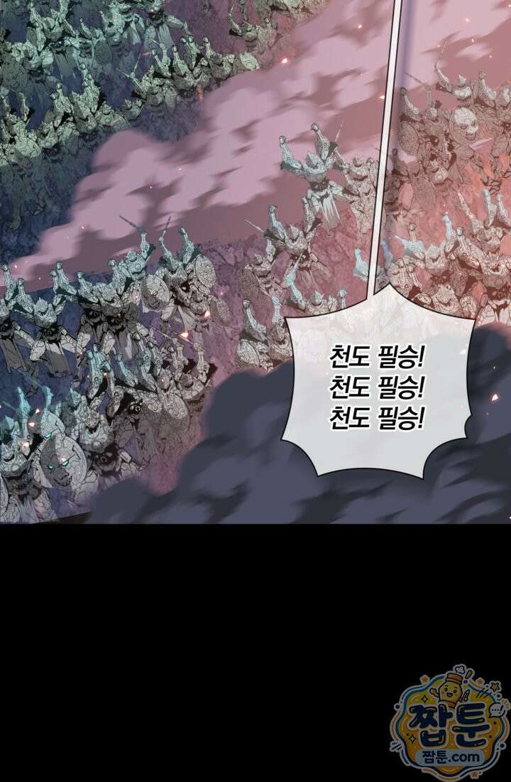 성갑혼장전-회귀 성혼사의 SSS급 기갑 소환 EP． 039화 100