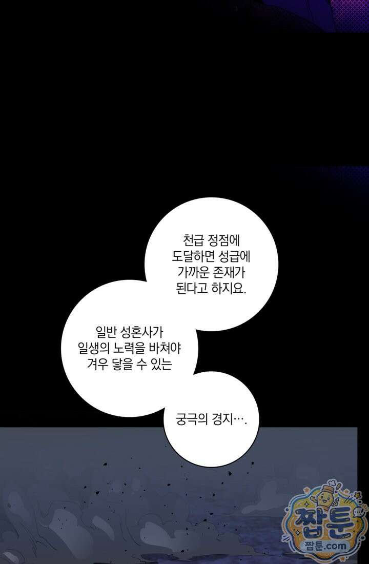 성갑혼장전-회귀 성혼사의 SSS급 기갑 소환 EP． 043화 10