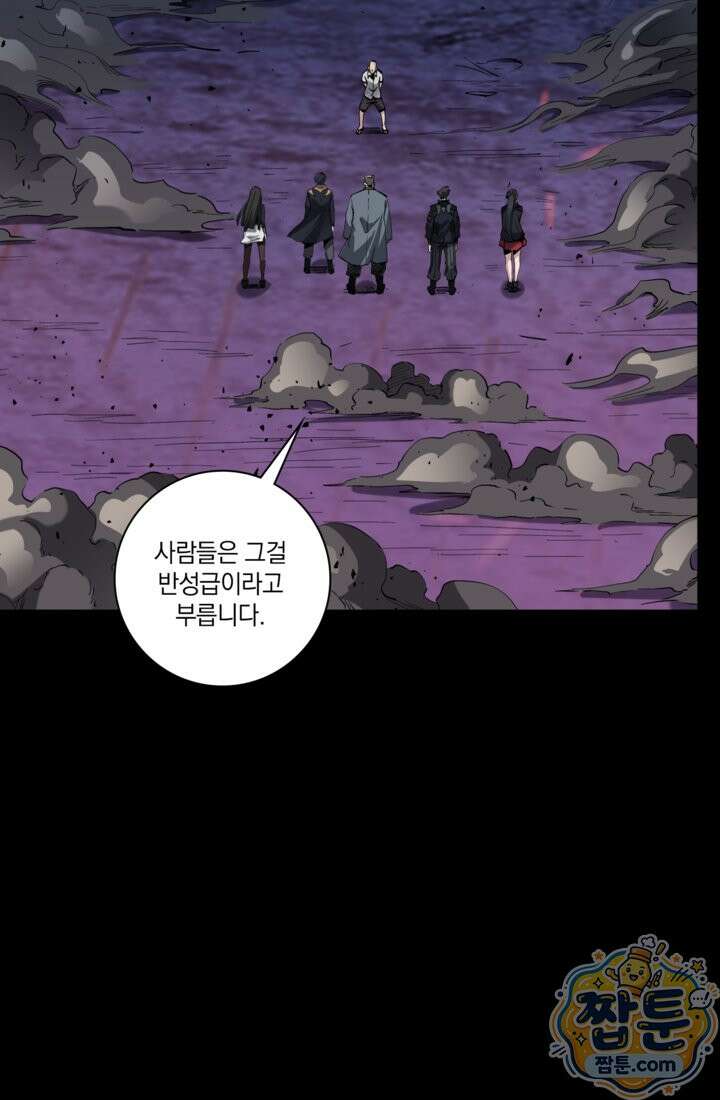 성갑혼장전-회귀 성혼사의 SSS급 기갑 소환 EP． 043화 11