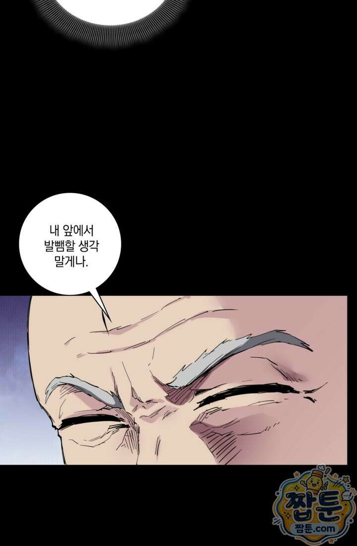 성갑혼장전-회귀 성혼사의 SSS급 기갑 소환 EP． 043화 19