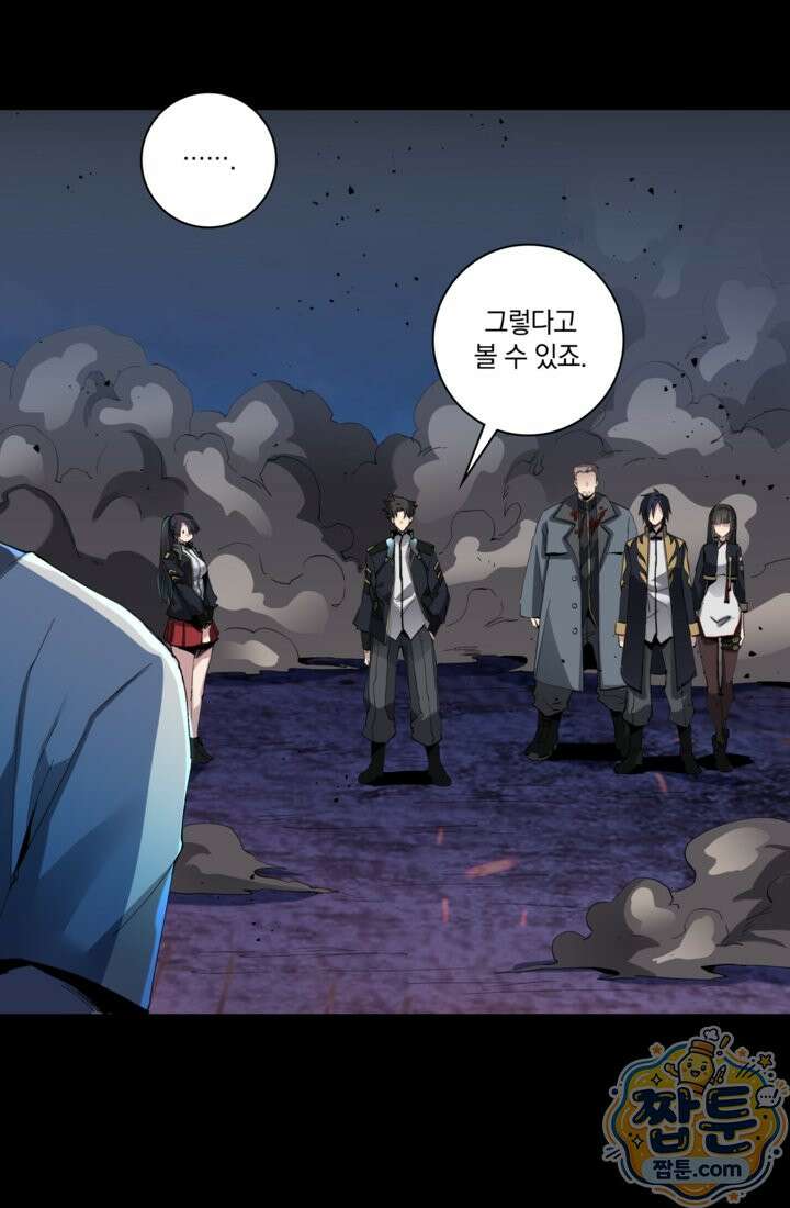 성갑혼장전-회귀 성혼사의 SSS급 기갑 소환 EP． 043화 35