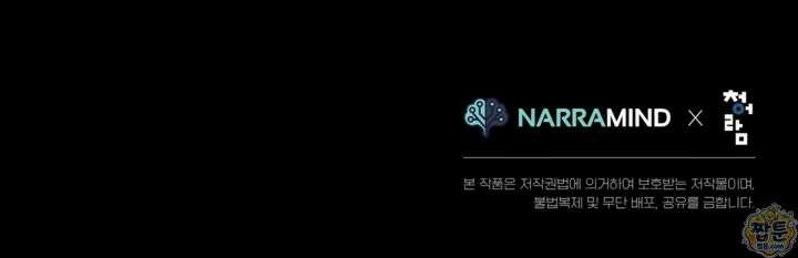 성갑혼장전-회귀 성혼사의 SSS급 기갑 소환 EP． 043화 65