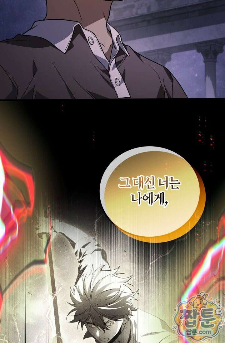 2레벨로 회귀한 무신 125화 2