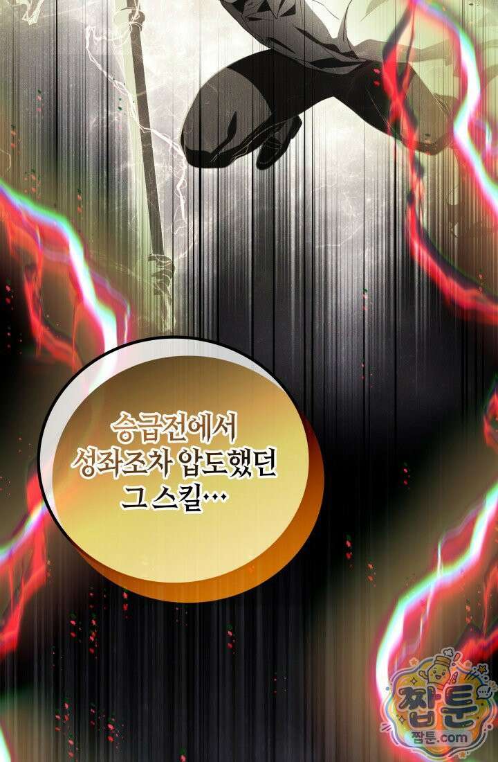2레벨로 회귀한 무신 125화 3