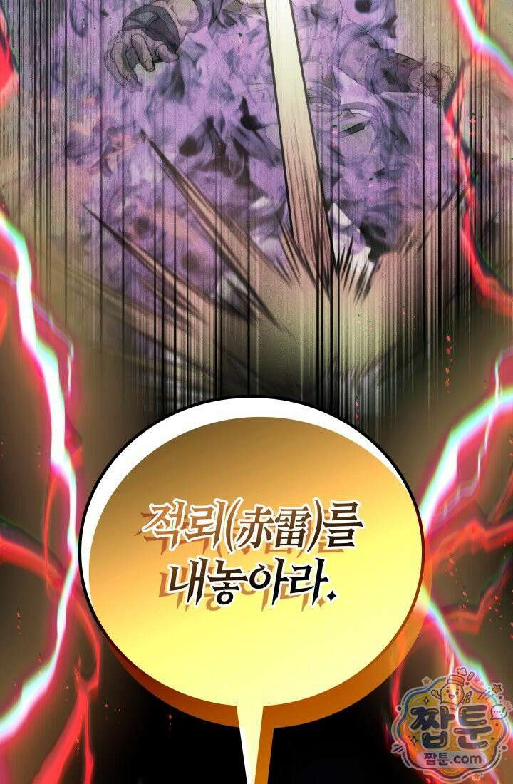 2레벨로 회귀한 무신 125화 5