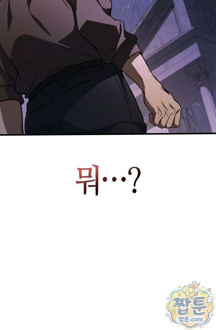 2레벨로 회귀한 무신 125화 7