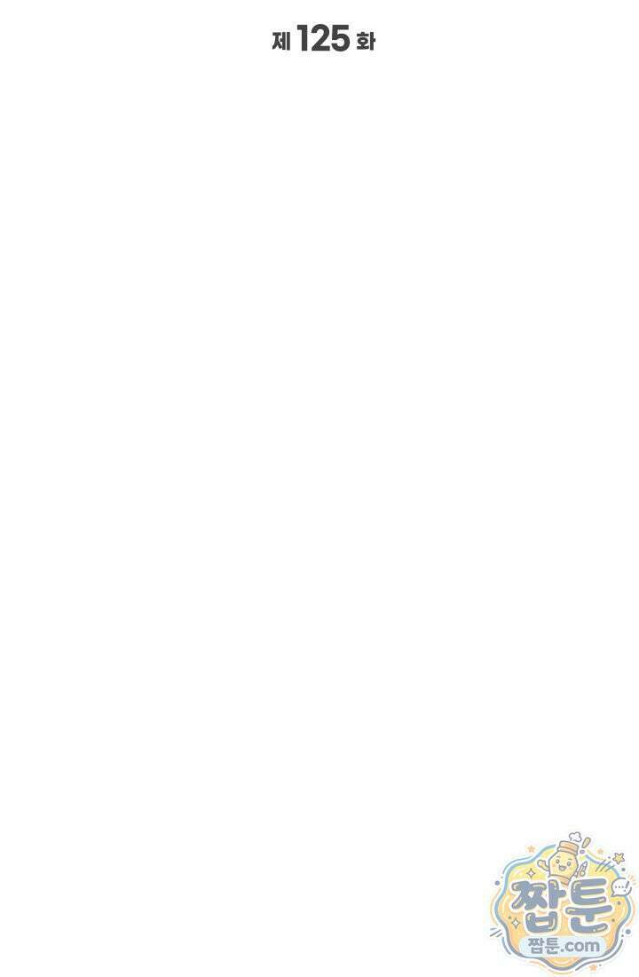 2레벨로 회귀한 무신 125화 9