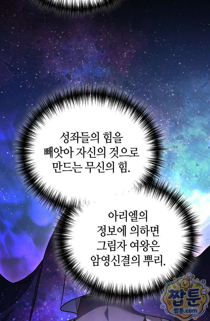 2레벨로 회귀한 무신 125화 19