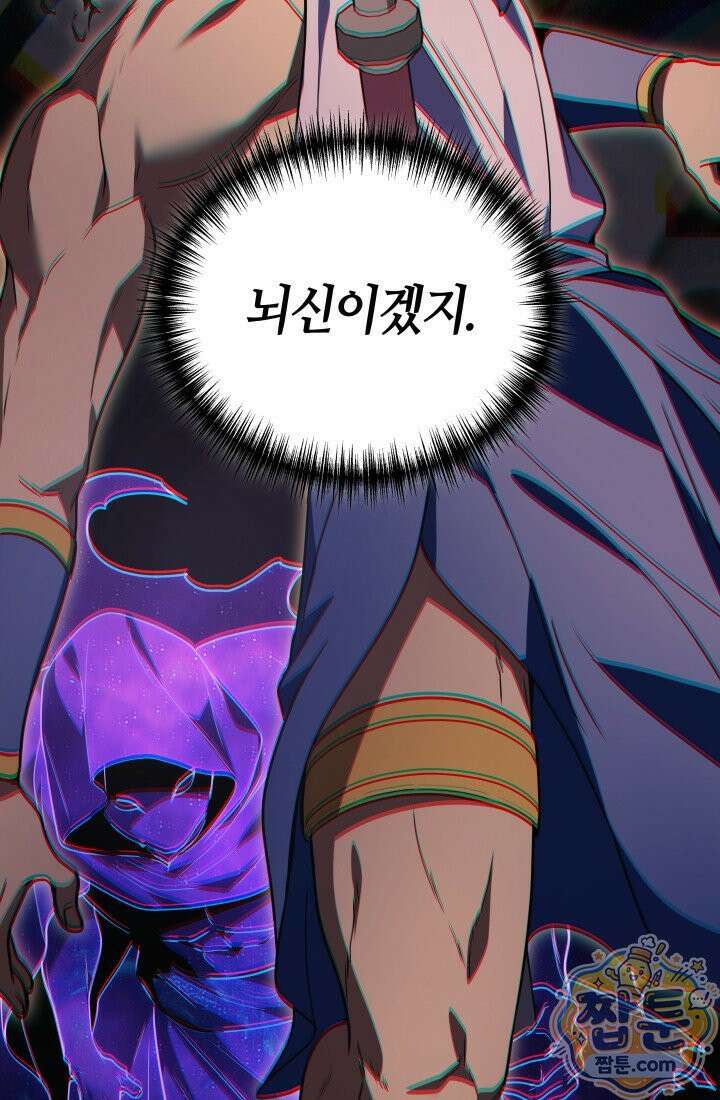 2레벨로 회귀한 무신 125화 22