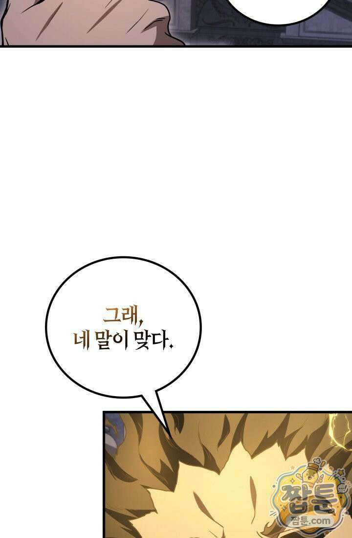 2레벨로 회귀한 무신 125화 26