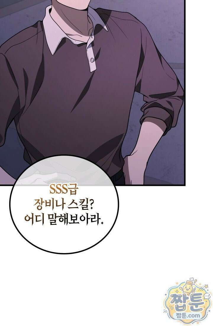 2레벨로 회귀한 무신 125화 32