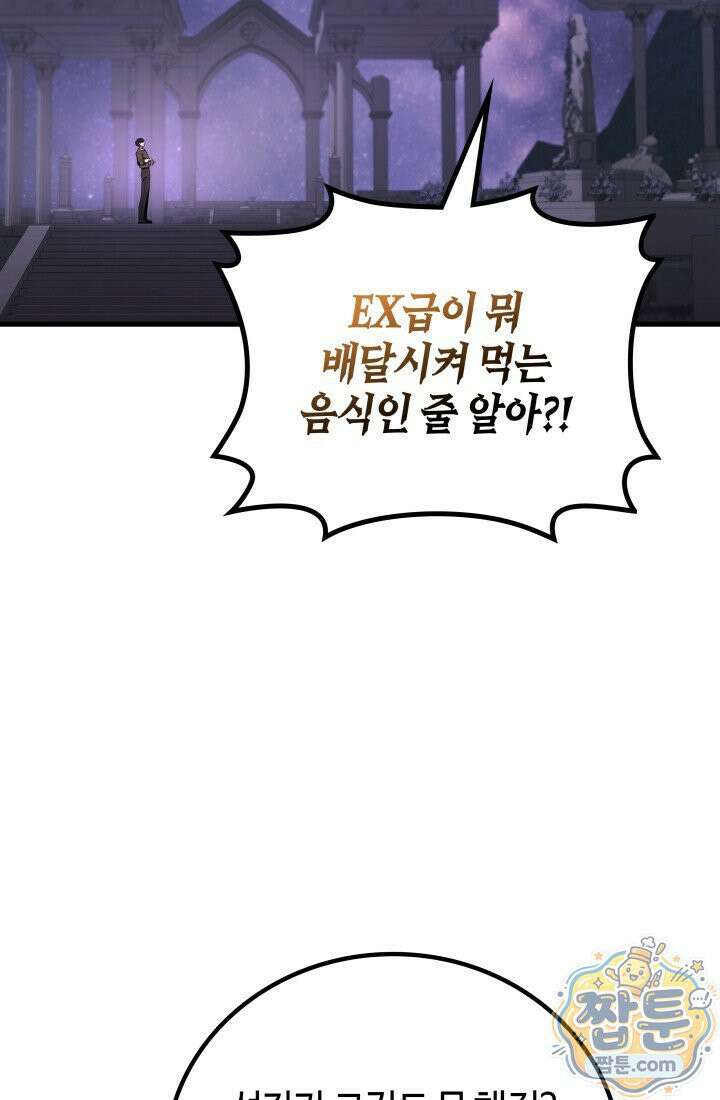 2레벨로 회귀한 무신 125화 34