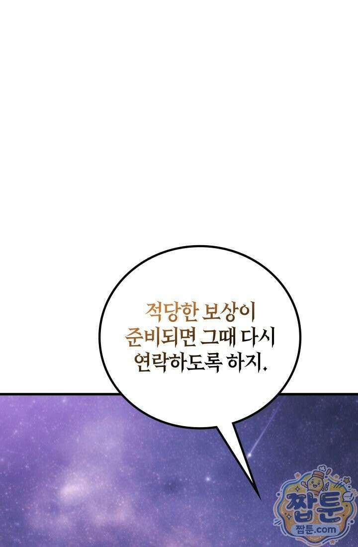 2레벨로 회귀한 무신 125화 40