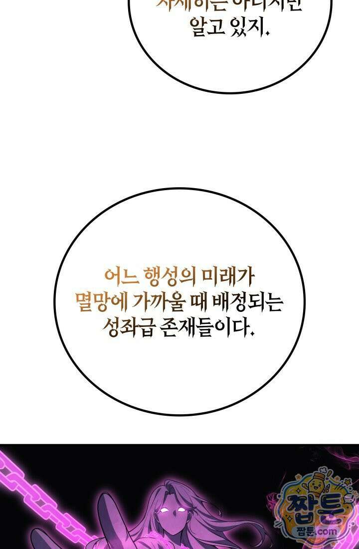 2레벨로 회귀한 무신 125화 49