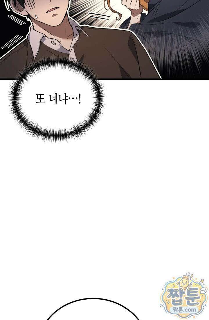 2레벨로 회귀한 무신 125화 52