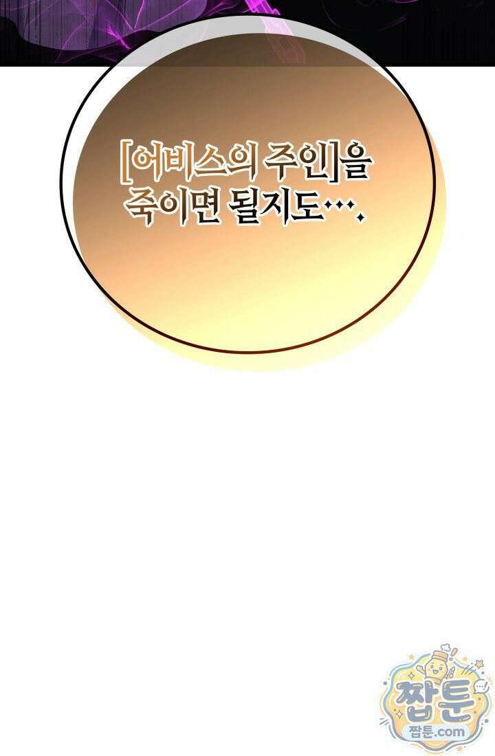 2레벨로 회귀한 무신 125화 57