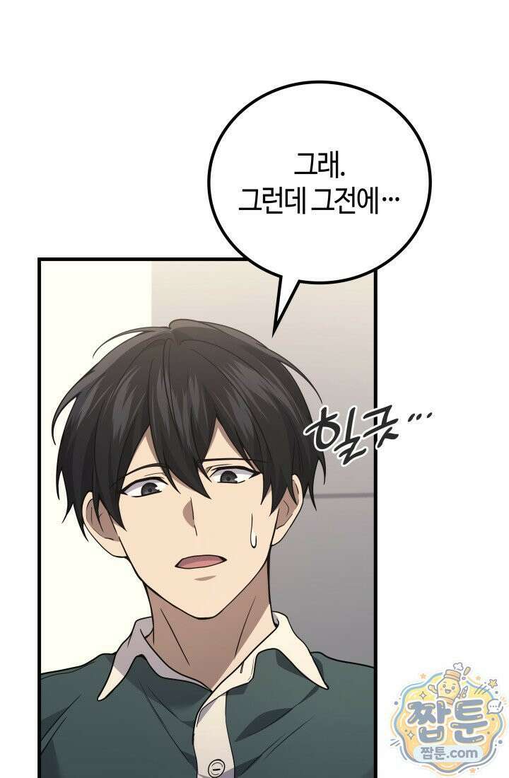 2레벨로 회귀한 무신 125화 69