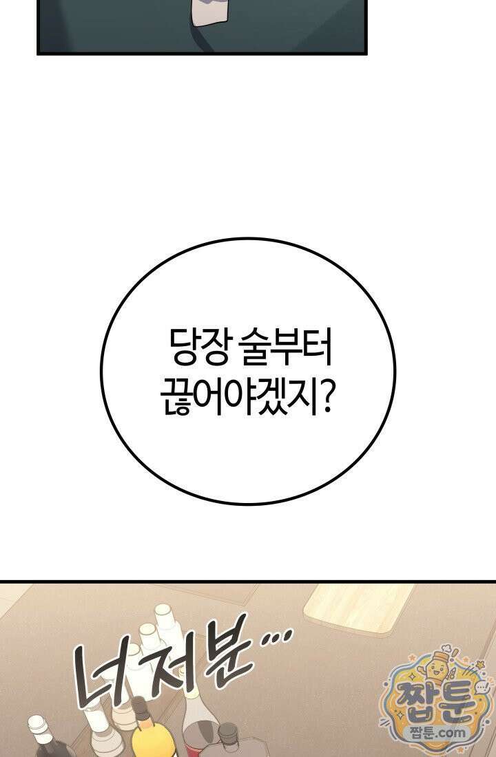 2레벨로 회귀한 무신 125화 70