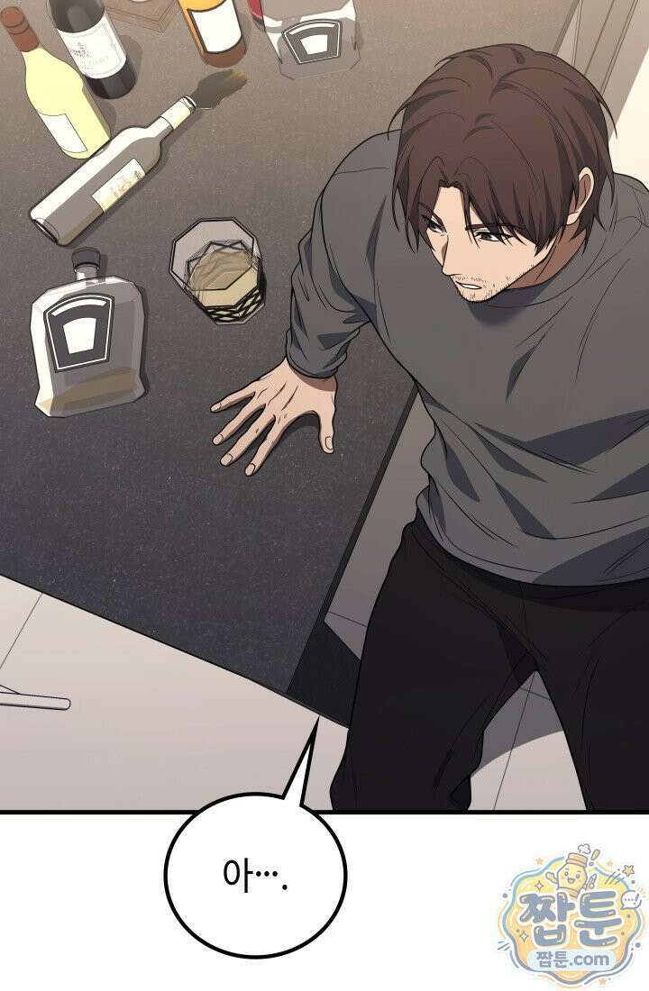 2레벨로 회귀한 무신 125화 71