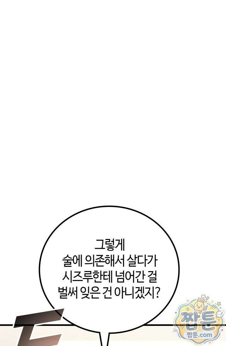 2레벨로 회귀한 무신 125화 72