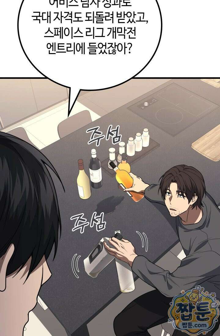 2레벨로 회귀한 무신 125화 82