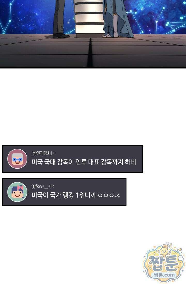 2레벨로 회귀한 무신 125화 92