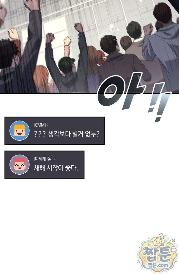 2레벨로 회귀한 무신 125화 98