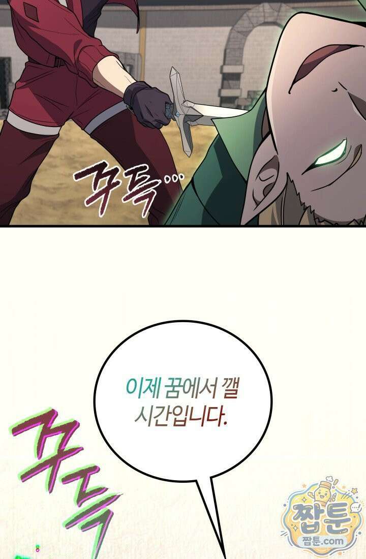 2레벨로 회귀한 무신 125화 103