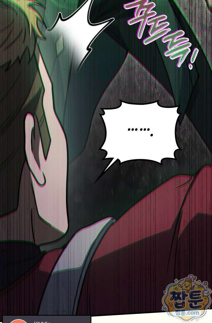 2레벨로 회귀한 무신 125화 105