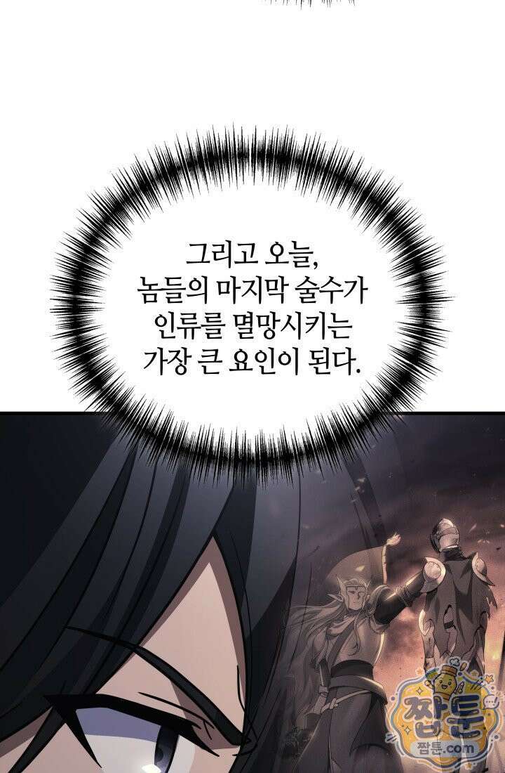 2레벨로 회귀한 무신 125화 113