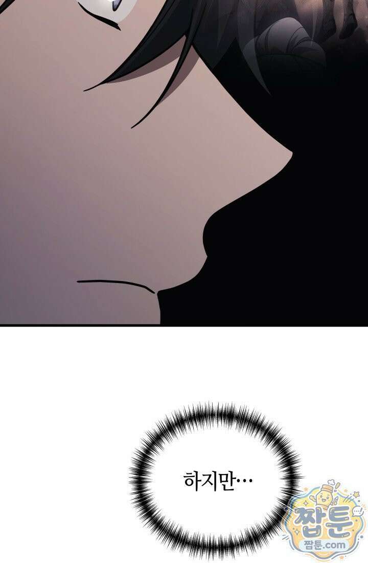 2레벨로 회귀한 무신 125화 114