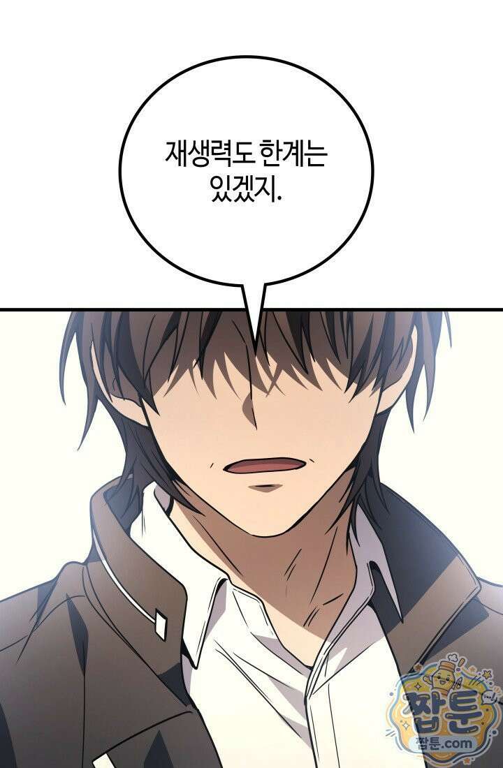 2레벨로 회귀한 무신 125화 115