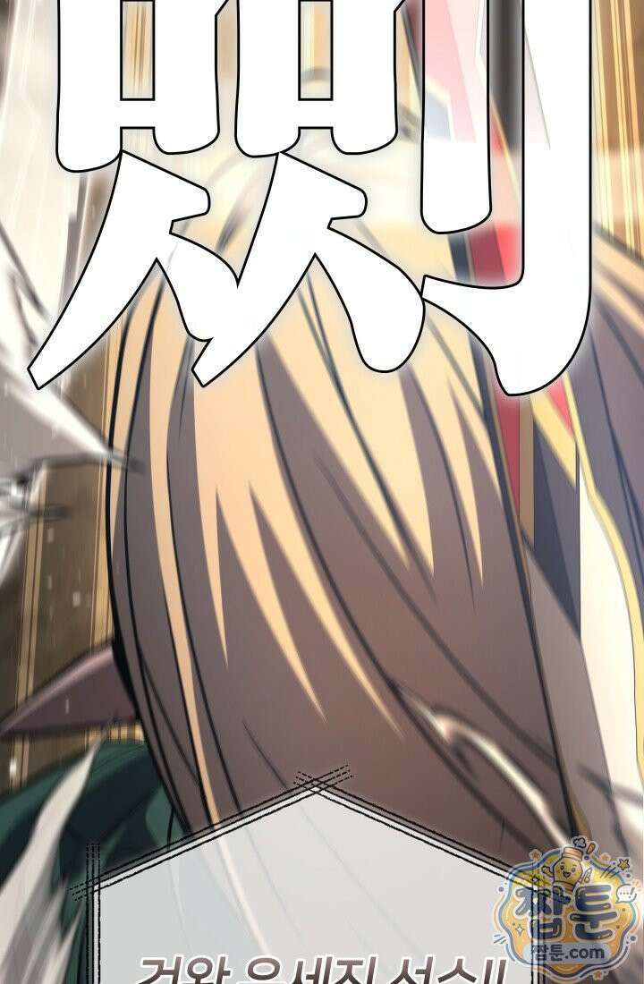 2레벨로 회귀한 무신 125화 122