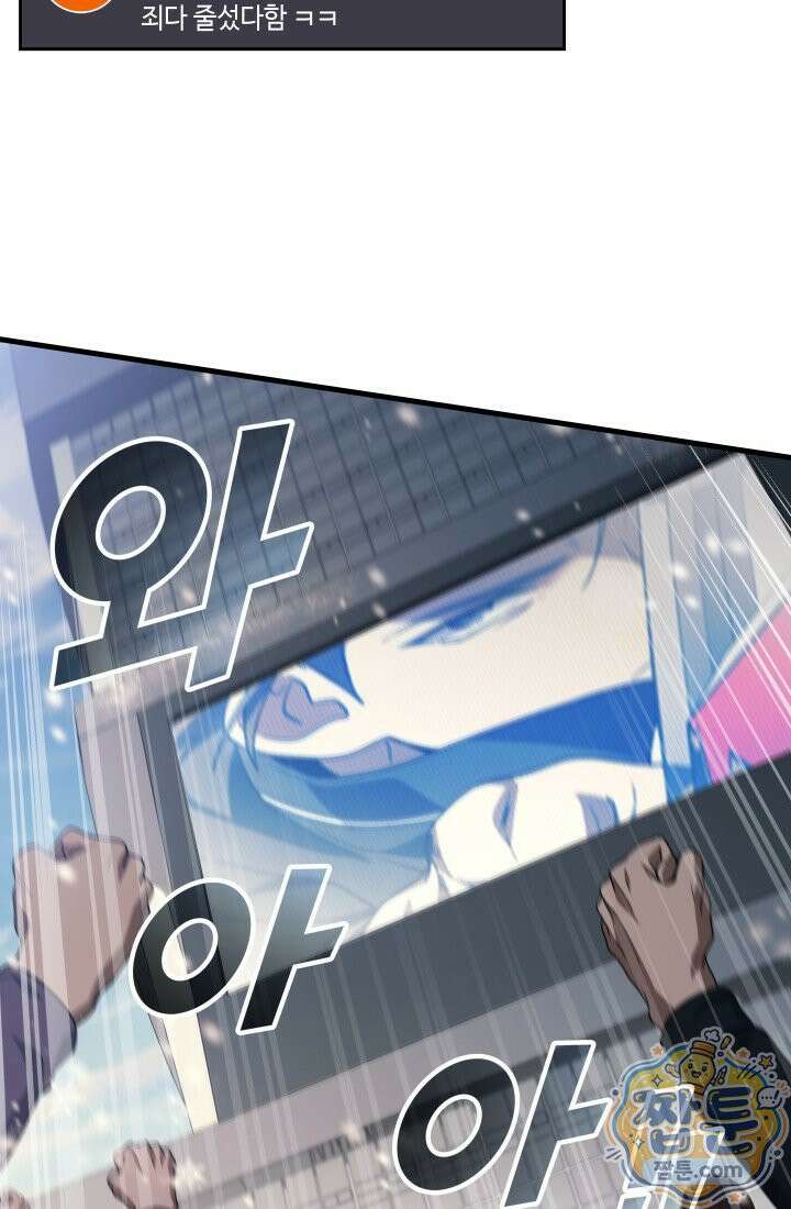 2레벨로 회귀한 무신 125화 128