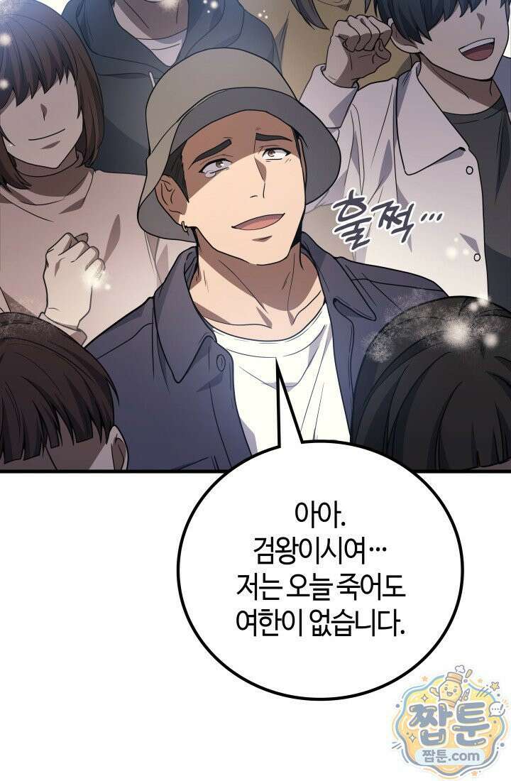 2레벨로 회귀한 무신 125화 130
