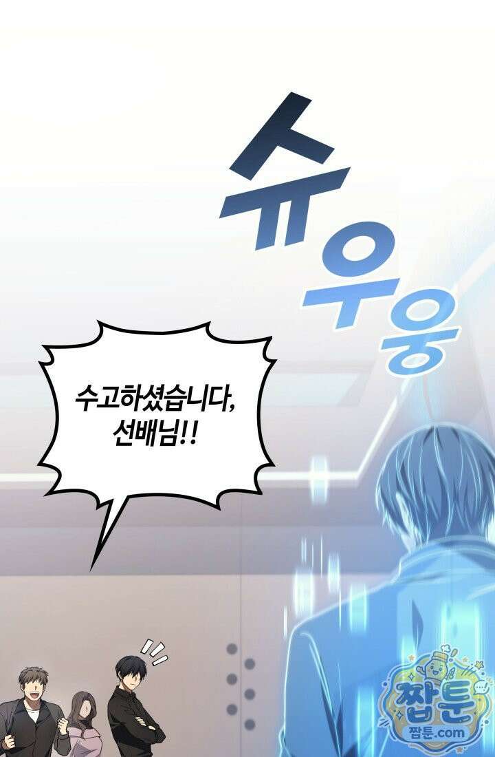 2레벨로 회귀한 무신 125화 131
