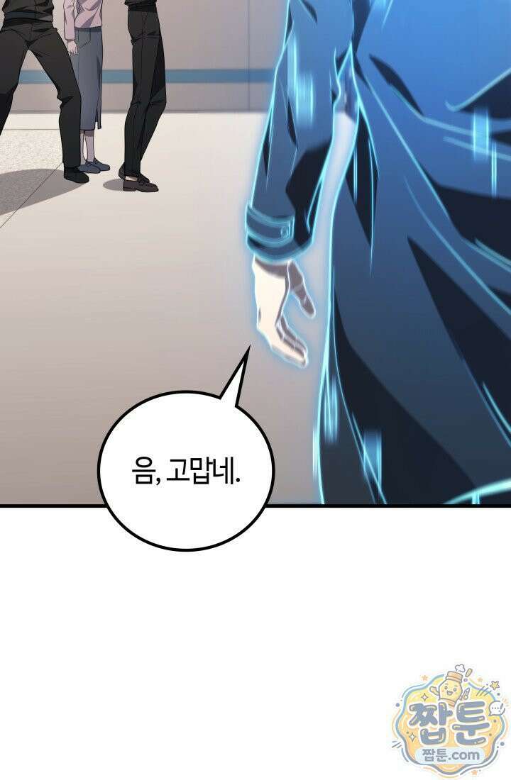 2레벨로 회귀한 무신 125화 132