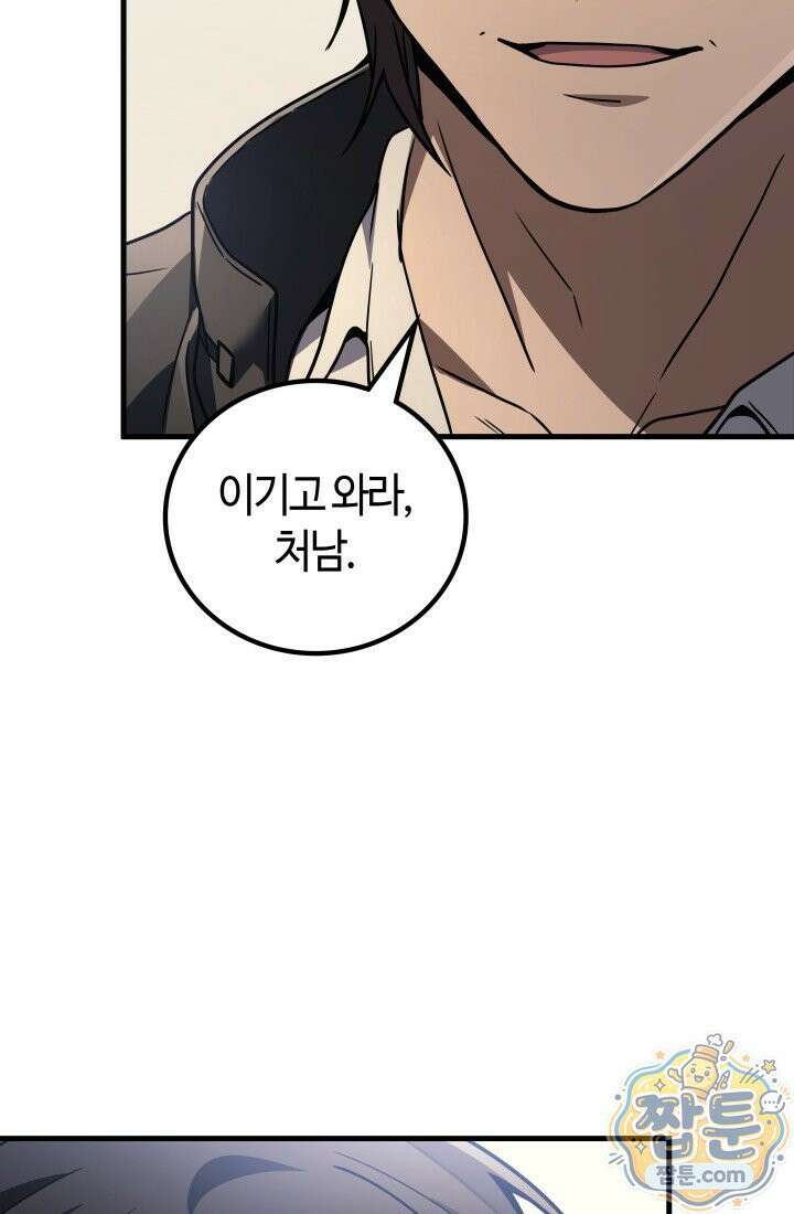 2레벨로 회귀한 무신 125화 136