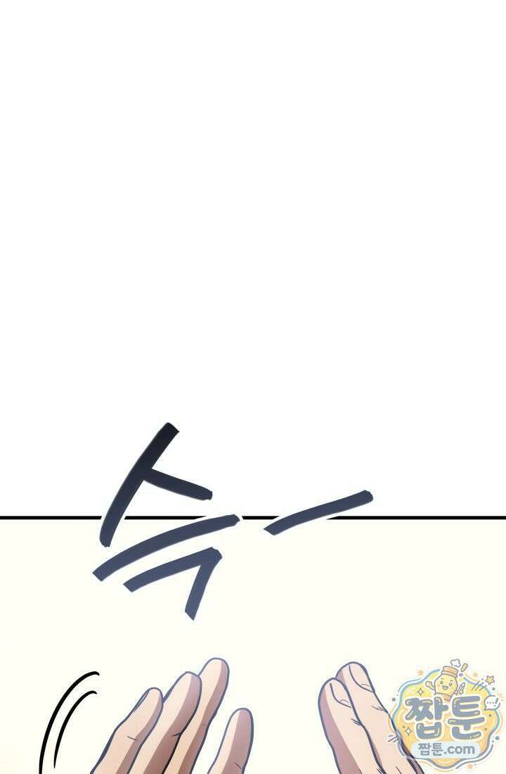 2레벨로 회귀한 무신 125화 138