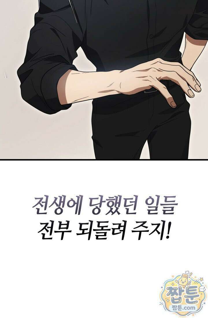 2레벨로 회귀한 무신 125화 141