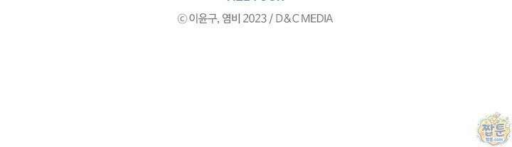 2레벨로 회귀한 무신 125화 143