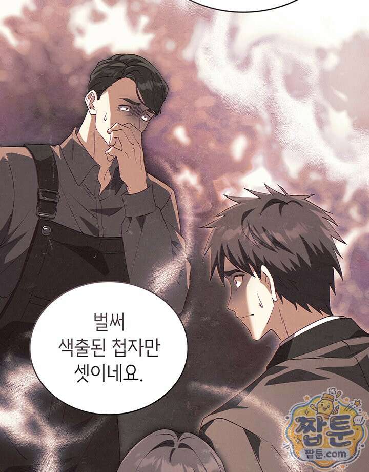 대공비가 된 마탑주 64화 4