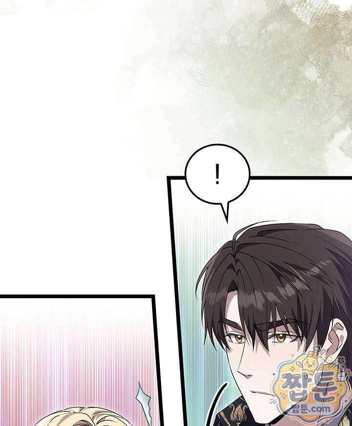 대공비가 된 마탑주 64화 17