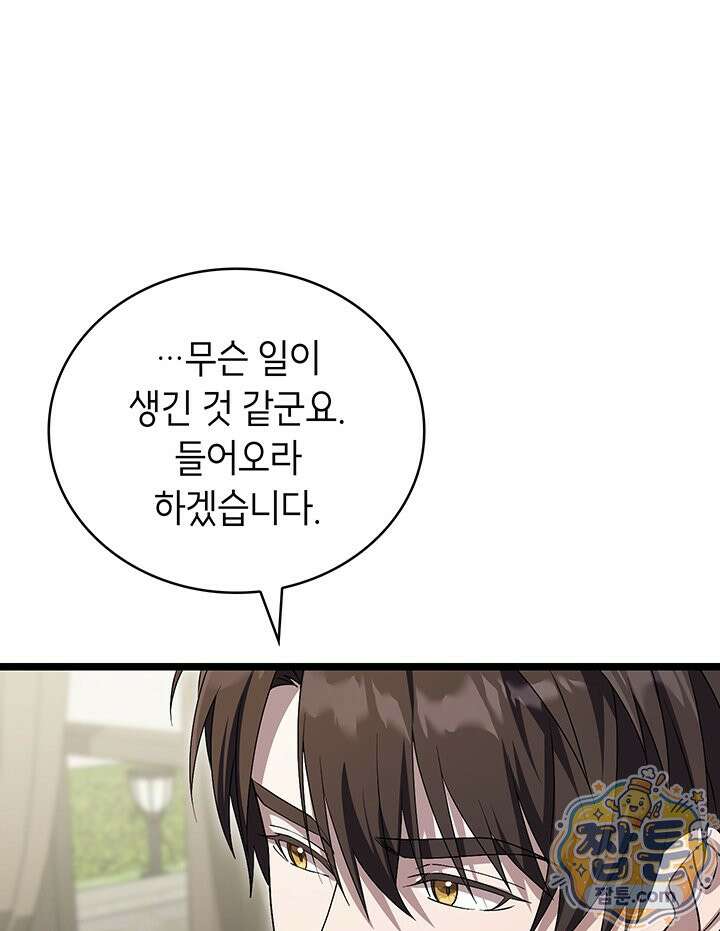 대공비가 된 마탑주 64화 19